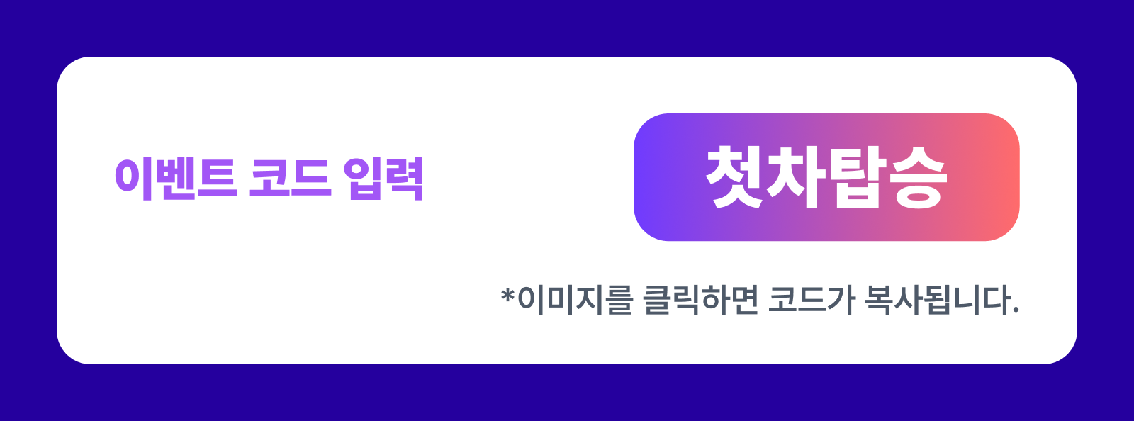 혜택